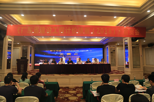 我市貫徹落實(shí)《廣東省建設(shè)工程計(jì)價(jià)…